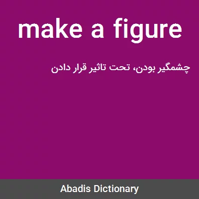 معنی make a figure